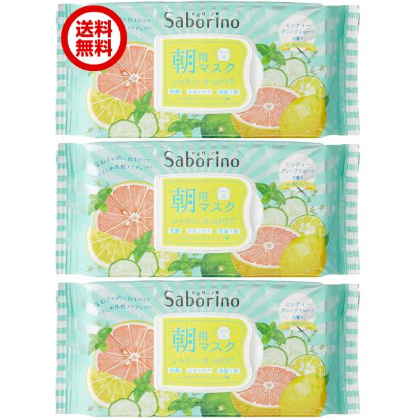 サボリーノの通販・価格比較 - 価格.com サボリーノの通販・価格比較 - 価格.com