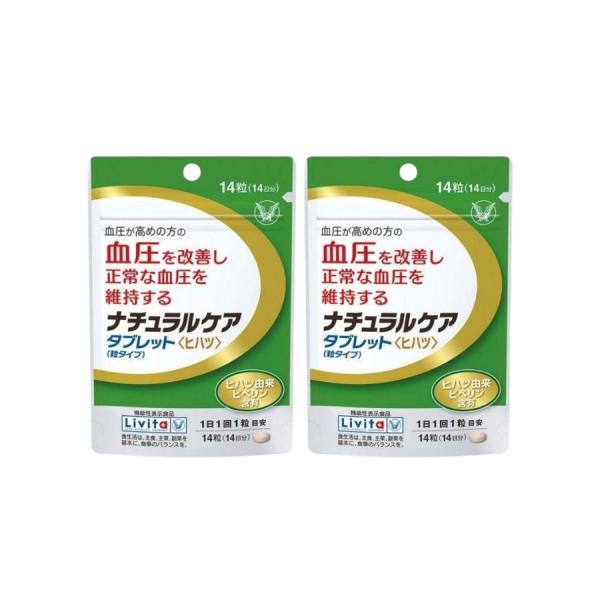ナチュラルケア タブレット＜ヒハツ＞ 14粒 機能性表示食品 大正製薬