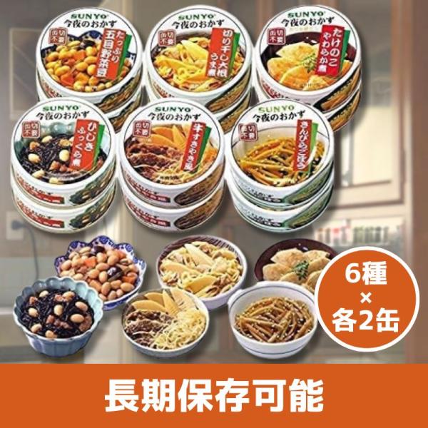 学校給食　おかず缶 学校給食 おかず缶