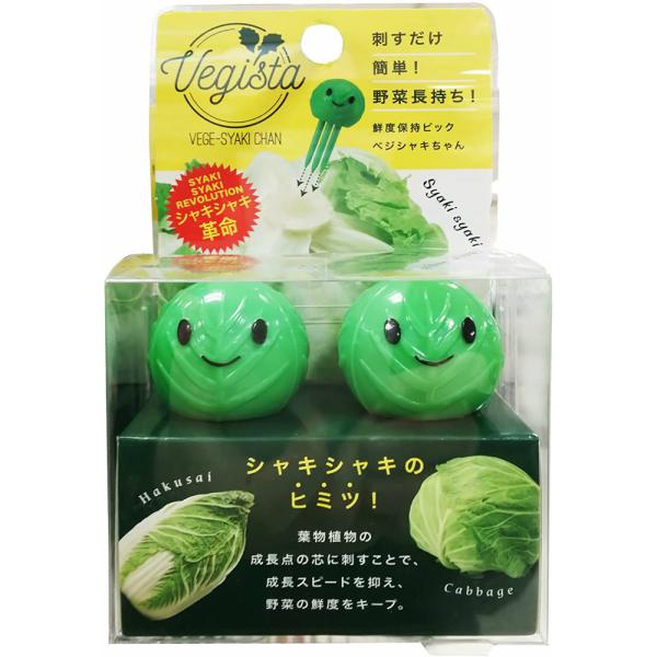 コジット ベジシャキちゃん2個組