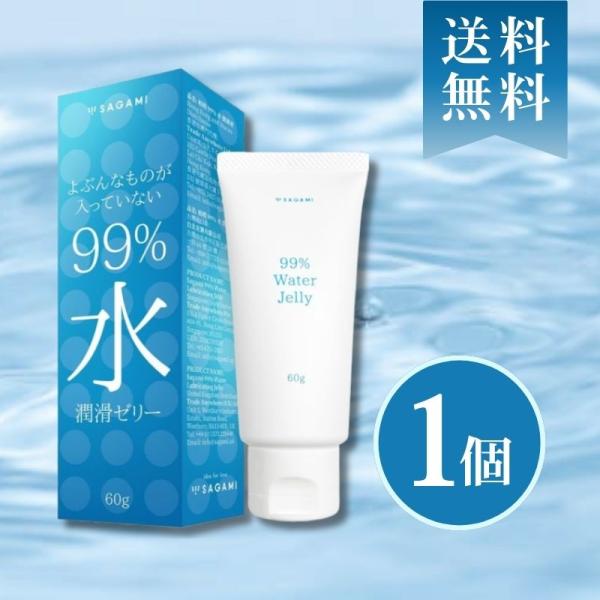 相模ゴム工業 サガミ 99％水 潤滑ゼリー 60g入 送料無料 : Sapla