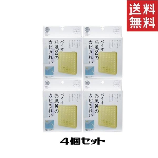 バス用品 バイオお風呂のカビきれいの人気商品・通販・価格比較 - 価格.com バス用品 バイオお風呂のカビきれいの人気商品・通販・価格比較 - 価格.com