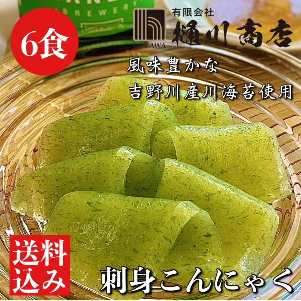 下仁田契約栽培農家の農薬を極力抑えた最高級の蒟蒻芋粉のみを使用し、通常より時間と手間のかかる缶蒸し製法によってつくりあげた、刺身こんにゃくです。吉野川の川のりを使用し、とても香りの良い商品です。また、でんぷんなどを加えずにこんにゃく芋精粉の...