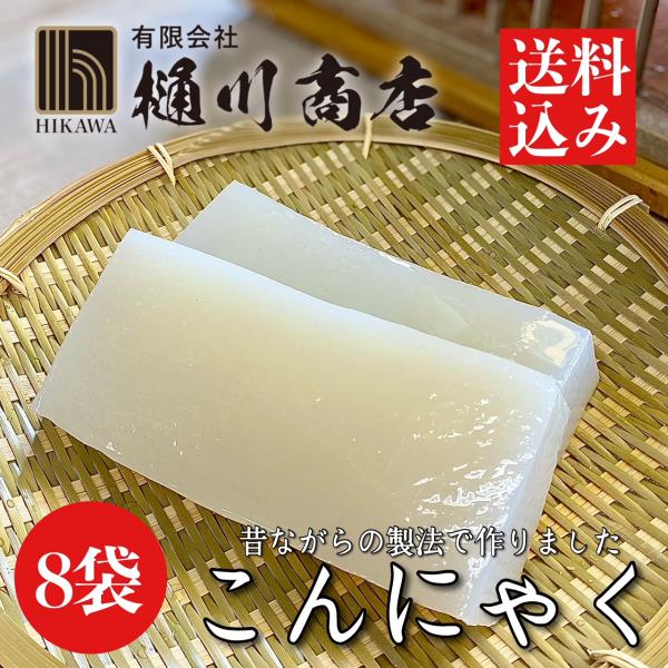 群馬県産の特等粉を使用し、先代から受け継いだ伝統の製法で１枚ずつ成型してから切り込んだ白こんにゃくです。一日寝かせて熟成させることにより、味しみが良く、弾力のあるものに仕上がります。アク抜き処理済みですので、水洗いですぐご利用になれます。商...