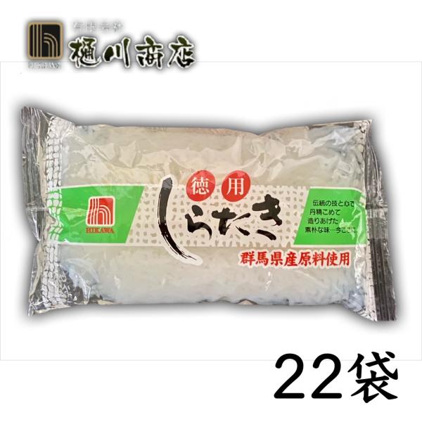 お徳用 しらたき 300g×22袋入 6.6kg 群馬県産 大容量 業務用 脂質制限 糖質制限 低糖質 ダイエット ヘルシー アク抜き