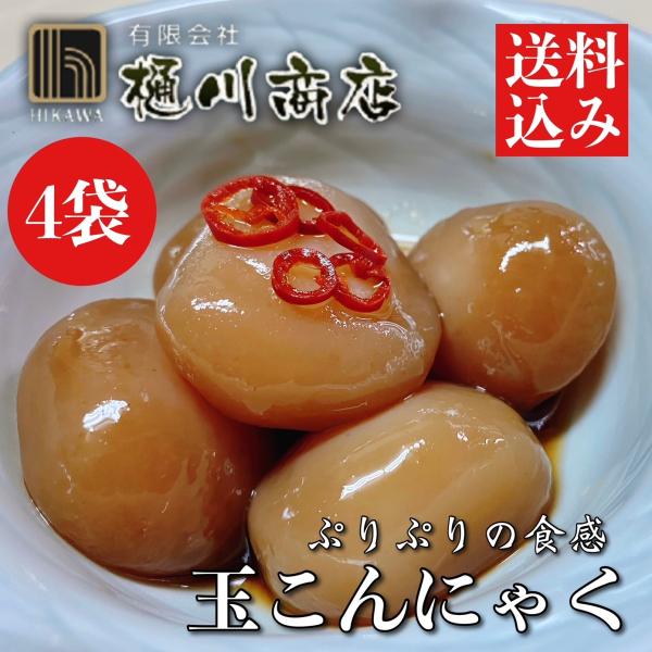 ※こちらの商品にはタレ、味は付いておりません。群馬県産の特等粉のみを使用した、ぷりぷりしたおいしい食感の玉こんにゃくです。直径4cm程度の玉こんにゃくが、約11、12粒入っております。祭事にも適しております。おかずにはもちろん、おやつ、おつ...