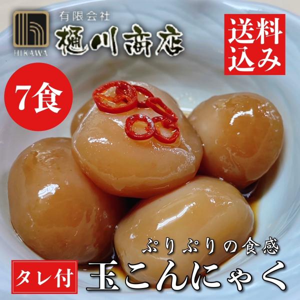 群馬県産の特等粉のみを使用した、ぷりぷりしたおいしい食感の玉こんにゃくです。直径4cm程度の玉こんにゃくが、約11、12粒入っております。祭事にも適しております。玉こんにゃくを水洗いし、フライパンで乾煎りした後、付属のタレを絡ませてお召し上...