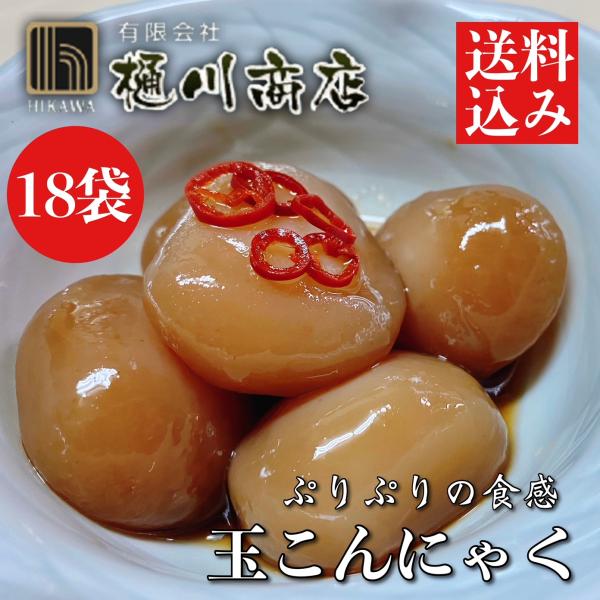 ※こちらの商品にはタレ、味は付いておりません。群馬県産の特等粉のみを使用した、ぷりぷりしたおいしい食感の玉こんにゃくです。直径4cm程度の玉こんにゃくが、約11、12粒入っております。祭事にも適しております。おかずにはもちろん、おやつ、おつ...