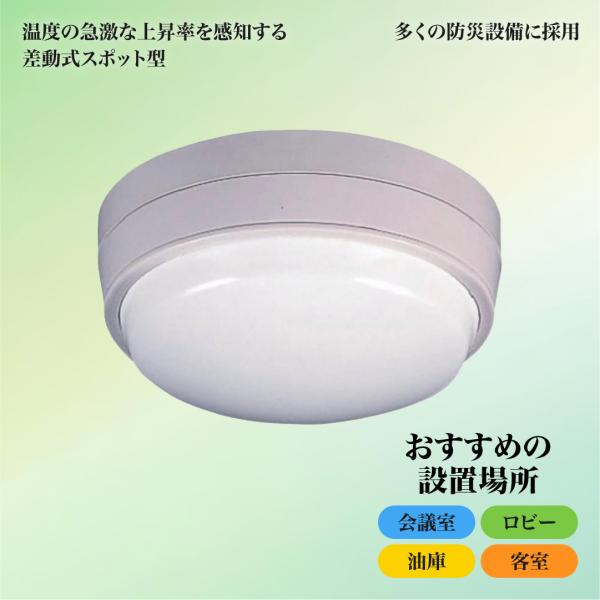 10個以上専用価格 BV42208K パナソニック 感知器 差動式 熱感知器