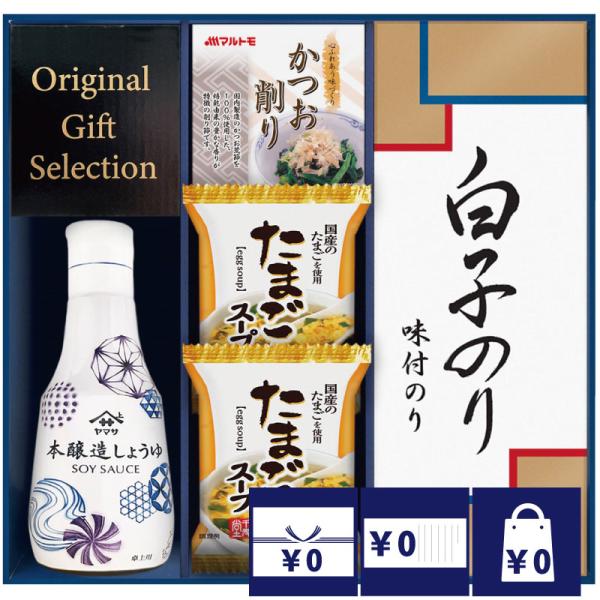 香典返し 調味料 品物 ギフト 2000円 ヤマサしょうゆ＆白子のり 法事お返し　満中陰志　粗供養　四十九日　一周忌　三回忌　御供　偲び草