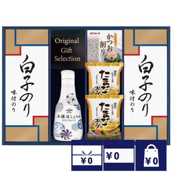 香典返し 調味料 品物 ギフト 3000円 ヤマサしょうゆ＆白子のり 法事お返し　満中陰志　粗供養　四十九日　一周忌　三回忌　御供　偲び草