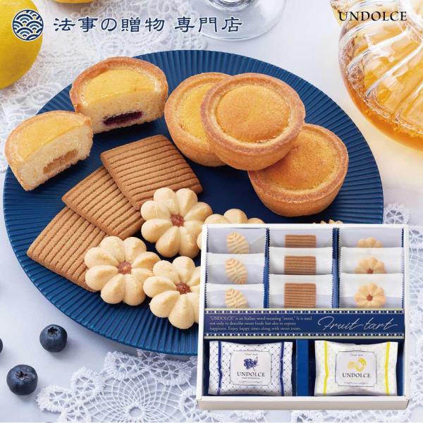 香典返し お菓子 品物 ギフト 2000円 アンドルチェ タルト＆クッキー