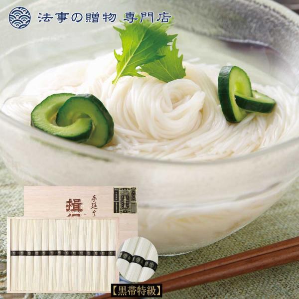 香典返し 素麺 品物 ギフト 6000円 播州手延素麺 揖保乃糸 特級品 法事お返し　満中陰志　粗供養　四十九日　一周忌　三回忌　御供　偲び草