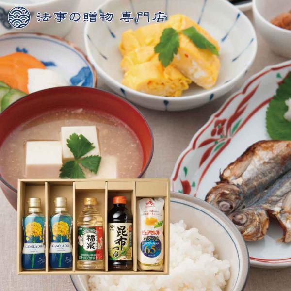 香典返し 調味料 品物 ギフト 4000円 調味料バラエティギフト 法事お返し　満中陰志　粗供養　四十九日　一周忌　三回忌　御供　偲び草
