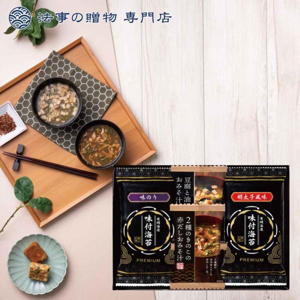 ●各種「おくりもの」にご活用ください香典返し 葬式 葬儀 法要 法事 法要 弔事 お返し 返礼品 志 忌明け 四十九日 七七日忌明け志 満中陰志 初盆 偲び草 粗供養 一周忌 三回忌 七回忌 回忌法要 お供え 御供 セット 詰め合わせ