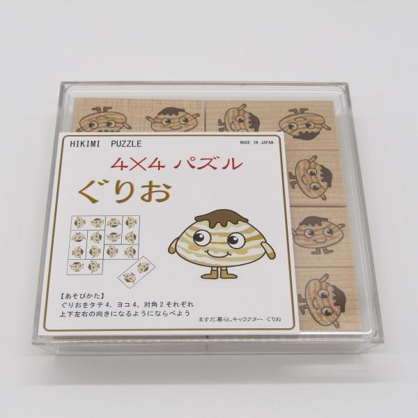 新商品 木製パズル HIKIMIパズル 4×4パズル ぐりお : 匹見の木工