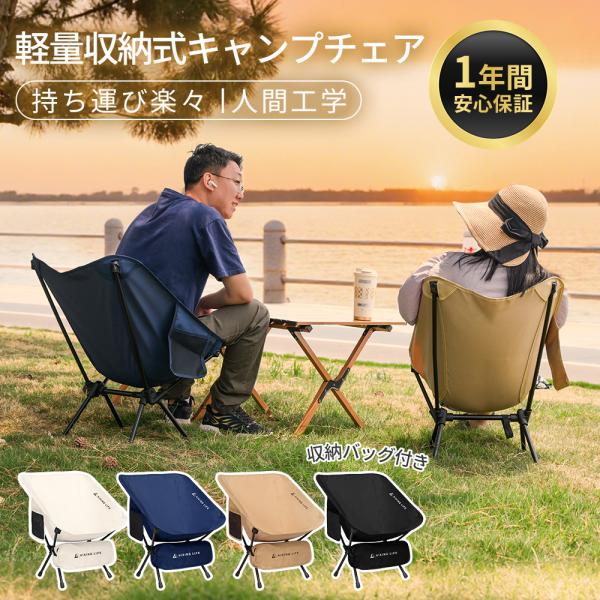 アウトドアチェア キャンプ 椅子 キャンプチェア 収納バック付 キャンプ 釣り 登山用 キャンプ チェア イス 簡単組立