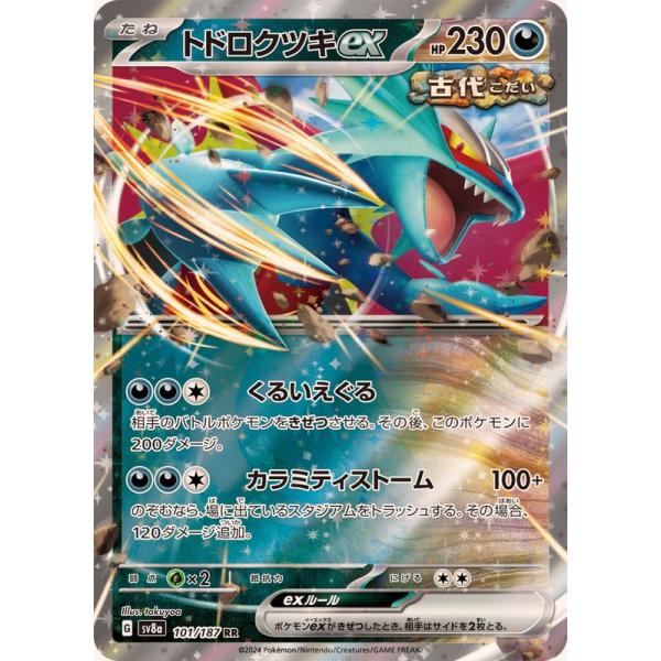 hikitsuyotcg_101-187-sv8a hikitsuyotcg_101-187-sv8a