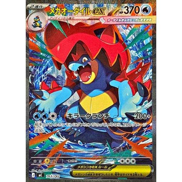 hikitsuyotcg_763-742-mc