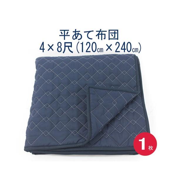 (送料無料)1枚税別3260円サイズ　1200mm×2400mm家具配送、家電配送、ピアノ配送、冷蔵庫の運搬に。当てふとん、当てパッド、養生布団