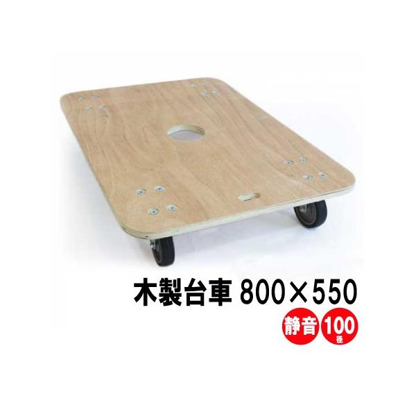 台車 木製平台車の人気商品 通販 価格比較 価格 Com