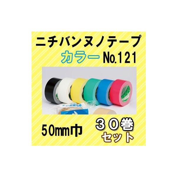 j`o zSe[v&lt;LS&gt; NO.121N  J[Ke[v 50mmx25m 30