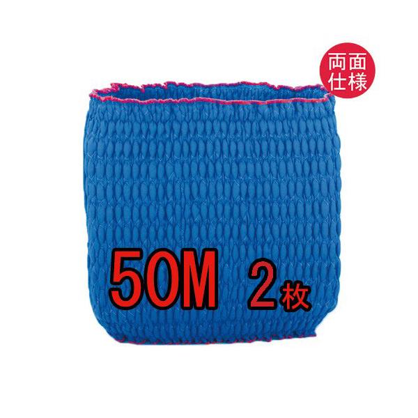 ジャバラ（リバーシブル）　５０M　2枚入り　ゴム入りパッド　ゴム入りパット　両面ブルー生地　日本製　引越資材