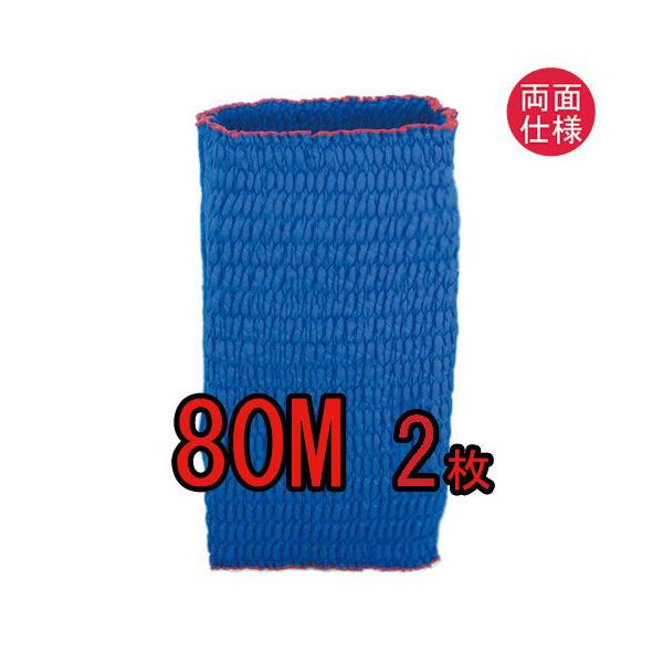 ジャバラ（リバーシブル）　８０M　2枚入り　ゴム入りパッド　ハイ　ゴム入りパット　両面ブルー生地　日本製　引越資材