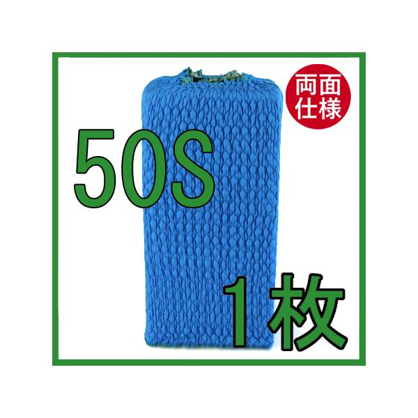 ジャバラ（リバーシブル）　５０S　1枚入り　ゴム入りパッド　ゴム入りパット　両面ブルー生地　日本製　引越資材