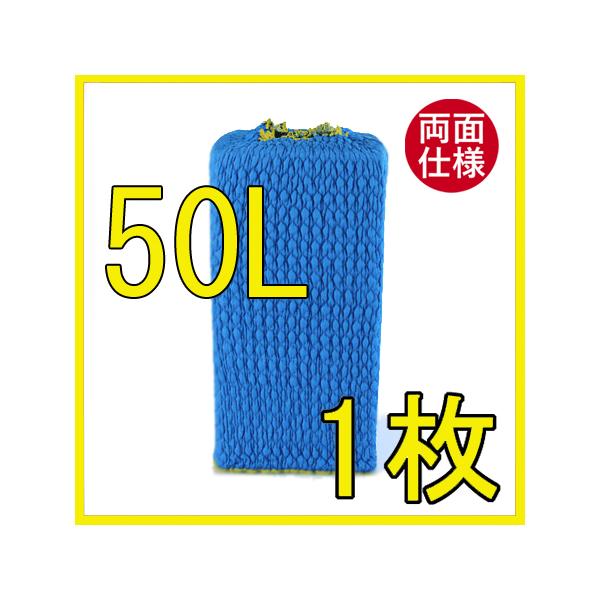 ジャバラ（リバーシブル）　５０Ｌ　1枚入り　ゴム入りパッド　ゴム入りパット　両面ブルー生地　日本製　引越資材