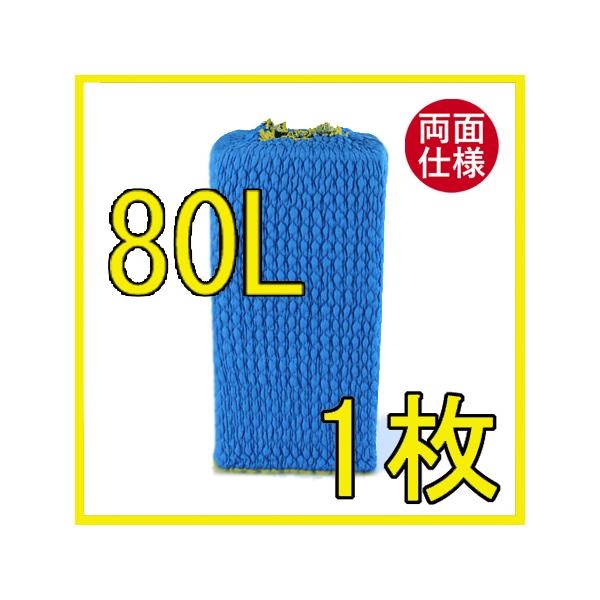 ジャバラ（リバーシブル）　８０Ｌ　1枚入り　ゴム入りパッド　ハイ　ゴム入りパット　両面ブルー生地　日本製　引越資材