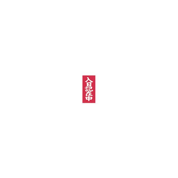 ׎DV[uLݒvʉ׎D@1,000Zbg(2,000)