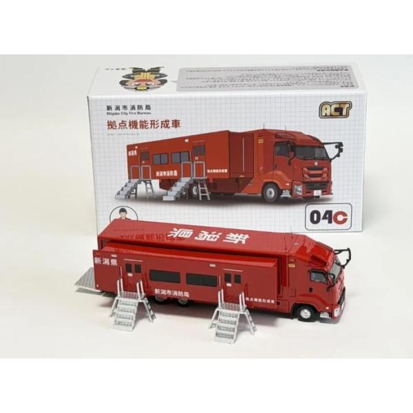 ACTCAR 新潟県消防局 拠点機能形成車 アクトカー ACT0004C ACT 1/64 新潟県消防局 拠点機能形成車（拡幅ボディ・はしご付） 受注