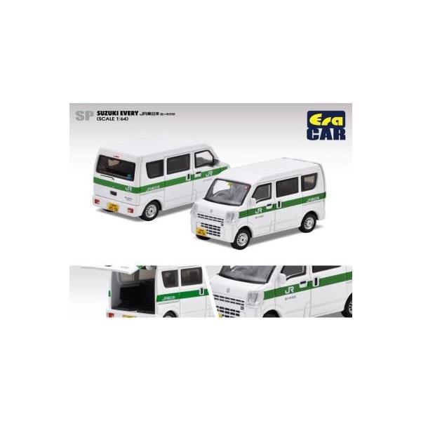 EraCAR 1/64 JR東日本龍ケ崎市駅 業務用自動車 スズキエブリィ（現行型）