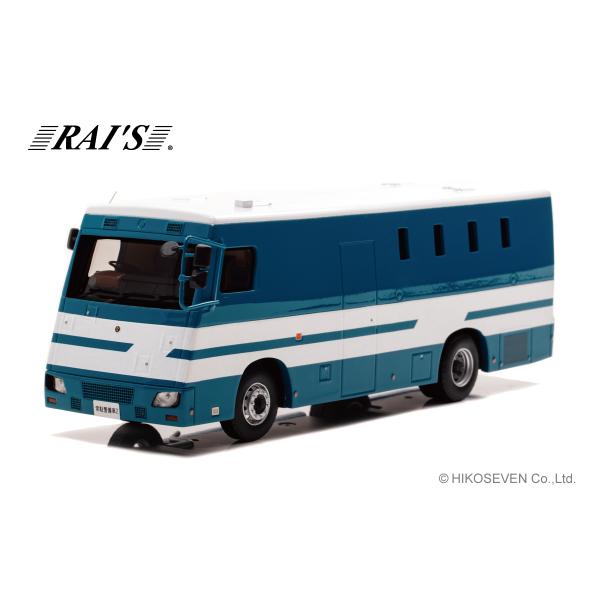 RAI'S 1/43 2020 警察本部警備部機動隊常駐警備車両 *限定400台