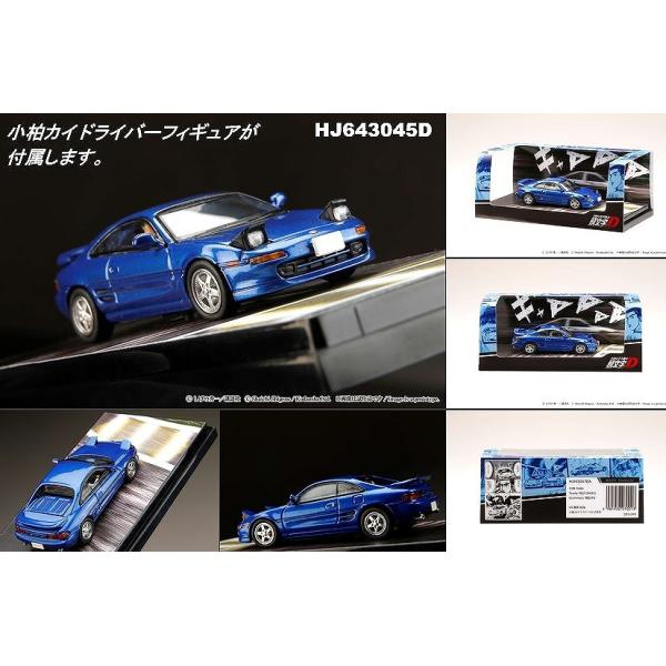 HobbyJapan 1/64 Toyota MR2 (SW20) G-Limited / 頭文字D VS 藤原 拓海