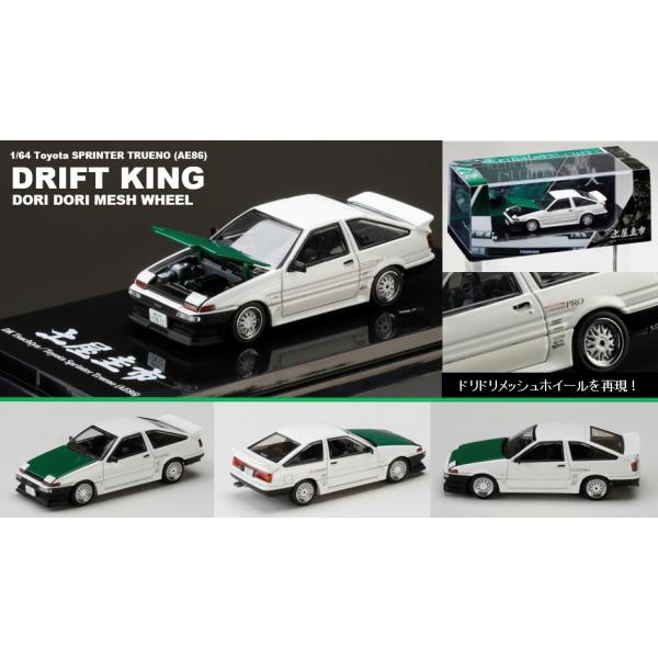トヨタ AE86 レビン & スプリンター ミニカーセット　inno64 HJ64 1/64 トヨタ スプリンタートレノ (AE86) / DORI MESH WHEEL DRIFT