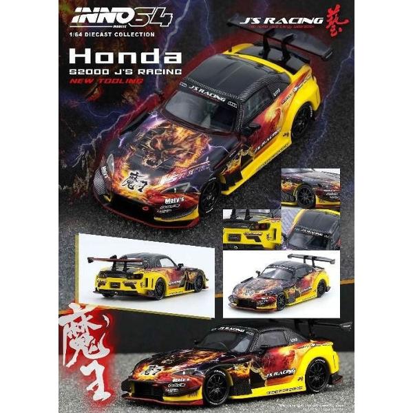 INNO 1/64 Honda S2000 J'S RACING (AP1) 「魔王」 : ヒコセブン Yahoo