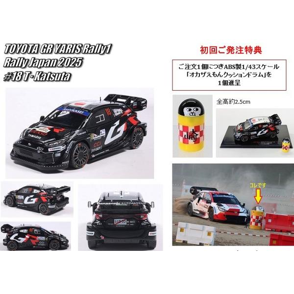 Rally Japan 2022 会場限定　1/43 GR ヤリス　Rally1 ixo/KBモデル 1/43 トヨタ GR ヤリス Rally1 Rally Japan 2025 #18 T