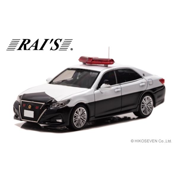 RAI'S 1/43 トヨタ クラウン アスリート (GRS214) 警察パトロール車両　オフィシャルショップ限定