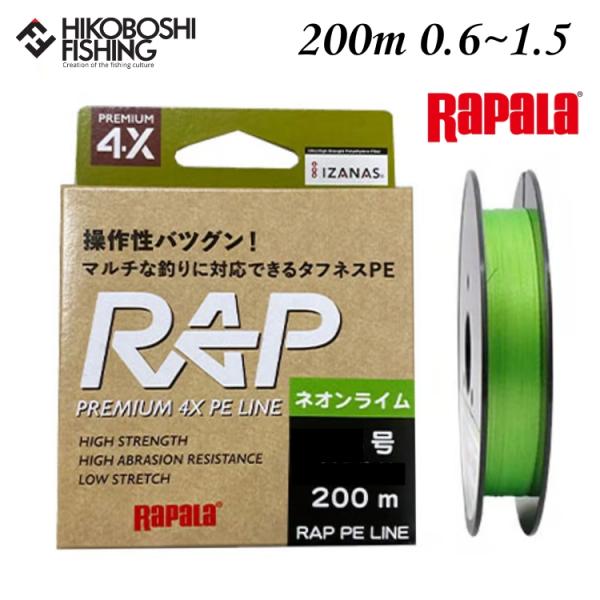 ラパラ PEライン ラップラインPE 200m 0.6号 0.8号 1.0号 1.2号 1.5号 12lb 14lb 18lb 20lb 25lb ネオンライム Rapala RAP LINE PE NEON LIME