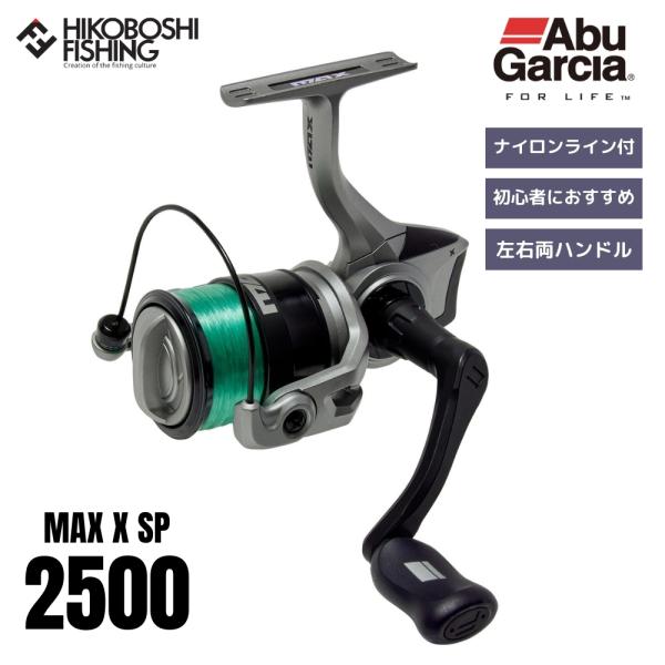 Abu Garcia（アブガルシア） リール マックス X 2500 スピニング 糸
