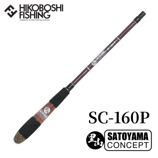 サトヤマ タナゴ竿 SC-160P 4529604064608 SATOYAMA Tanago Rod : 彦星