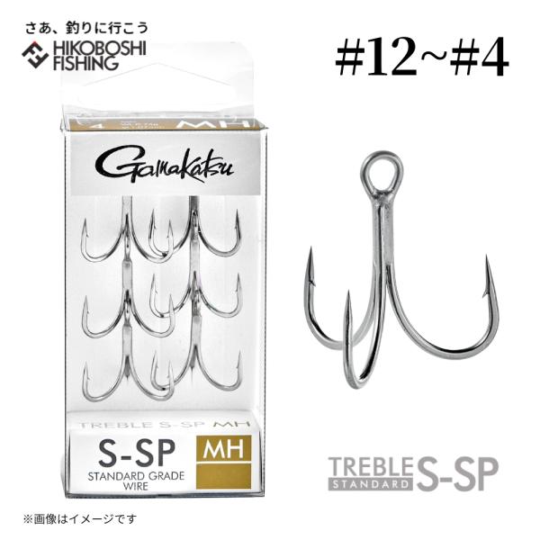 がまかつ スタンダードトレブル S-SP MH 68-959 #12 #10 #8 #6 #5 #4 6本入 Gamakatsu