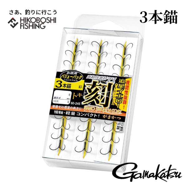 がまかつ 鮎 バリューパック T1 刻 ナノスムースコート 3本錨 追星イエロー Gamakatsu AYU