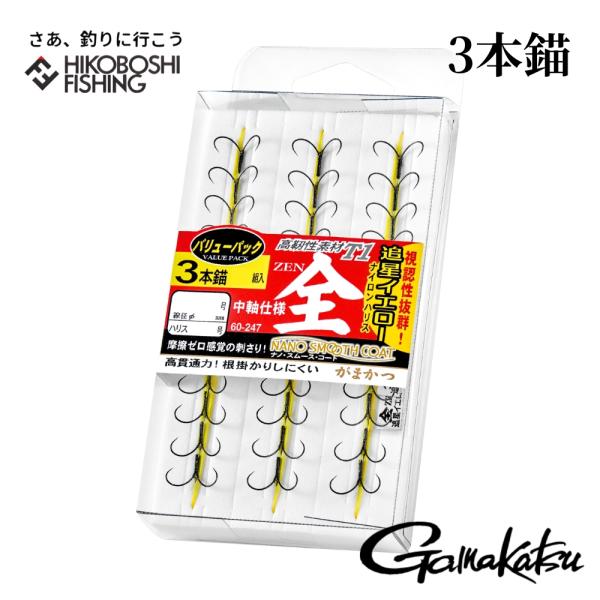 がまかつ 鮎 バリューパック T1 全 ナノスムースコート 3本錨 追星イエロー Gamakatsu AYU