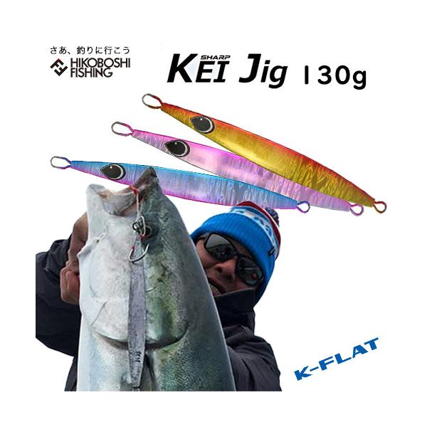 K-FLAT メタルジグ ケイジグ シャープ 130g KEI Jig Sharpt ケイ