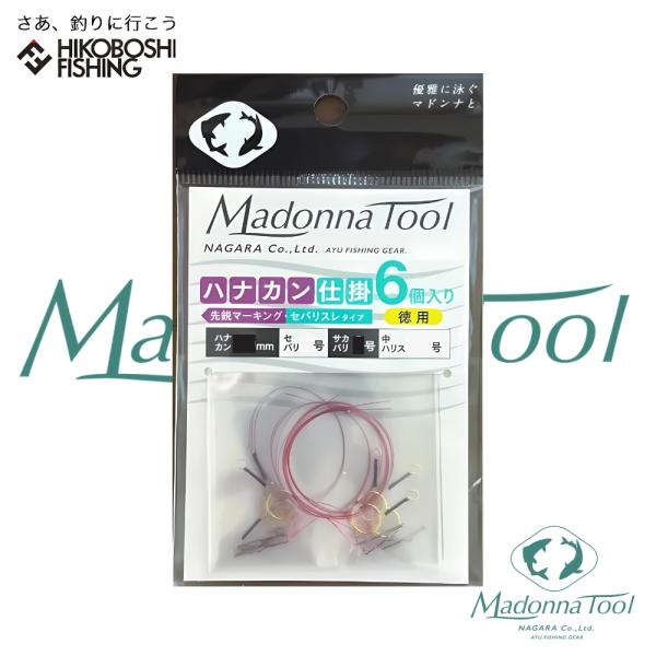 マドンナツール 鮎 ハナカン仕掛 徳用 6個入り 6号-8号 先鋭マーキング セバリスレタイプ アユ友釣り用 MadonnaTool