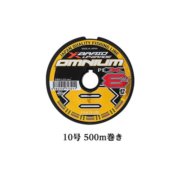 YGK peライン pe 500m 巻 8本組 PE ライン よつあみ エックスブレイド
