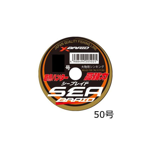 YGK YGKよつあみ エックスブレイド シーブレイド 50号/240Lbs(旧 YGK YGKよつあみ エックスブレイド シーブレイド 50号/240Lbs(旧